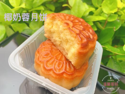 8元月饼（9种口味任意选，6个起购） 商品图0