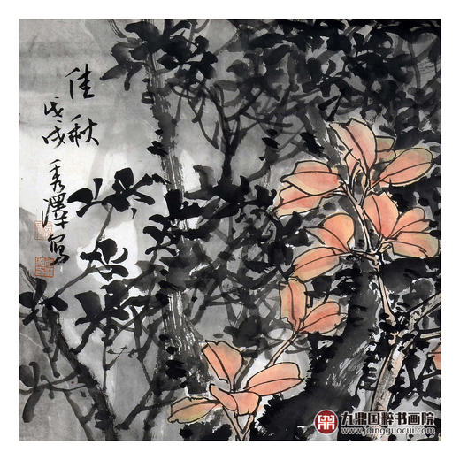 杨秀泽《佳秋》68*68cm 花鸟斗方作品 餐厅/卧室挂画 商品图3