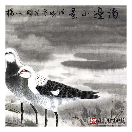 杨秀泽《渚边小景》68*68cm 花鸟斗方作品 餐厅/卧室挂画 商品图4