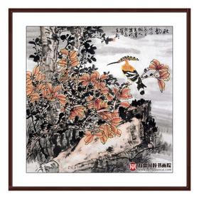 杨秀泽《秋韵》68*68cm 花鸟斗方作品 餐厅/卧室挂画