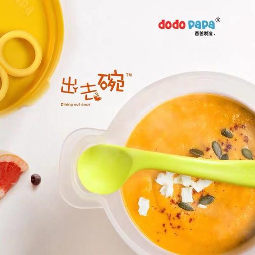 dodopapa爸爸制造出去碗宝宝外出餐具儿童吸盘婴儿碗勺套装辅食碗 商品图4