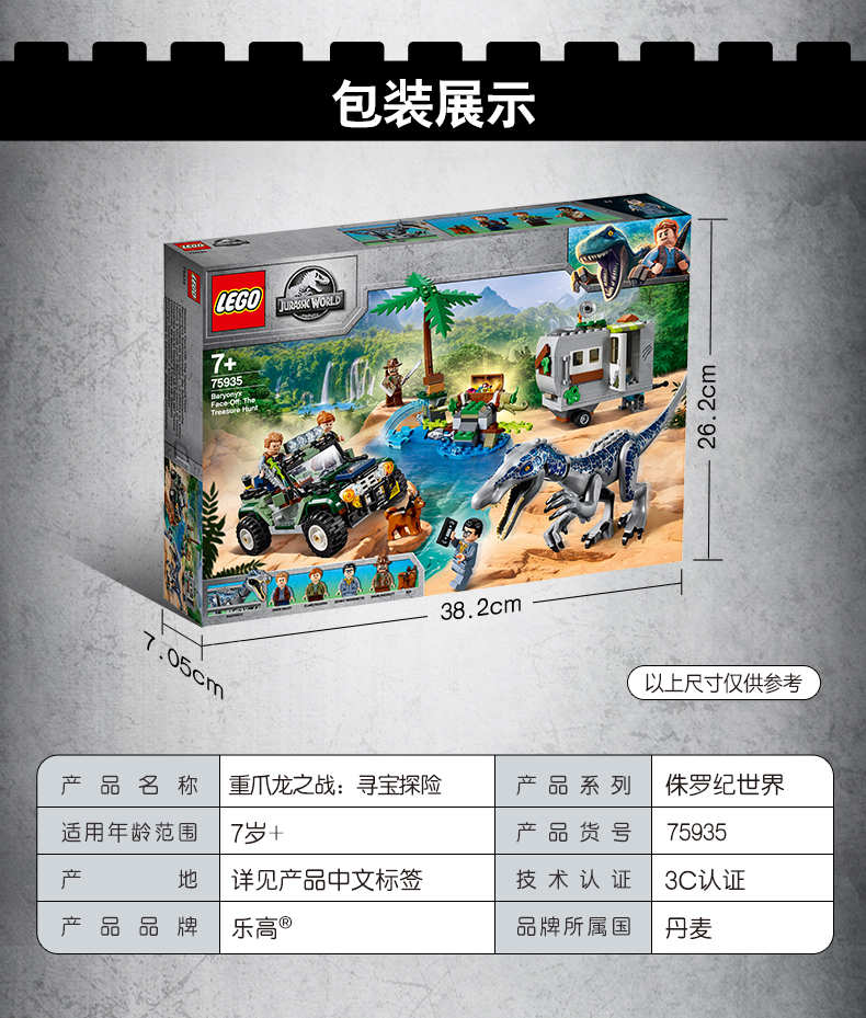 lego乐高积木侏罗纪系列重爪龙之战寻宝探险75935恐龙男孩拼装玩具