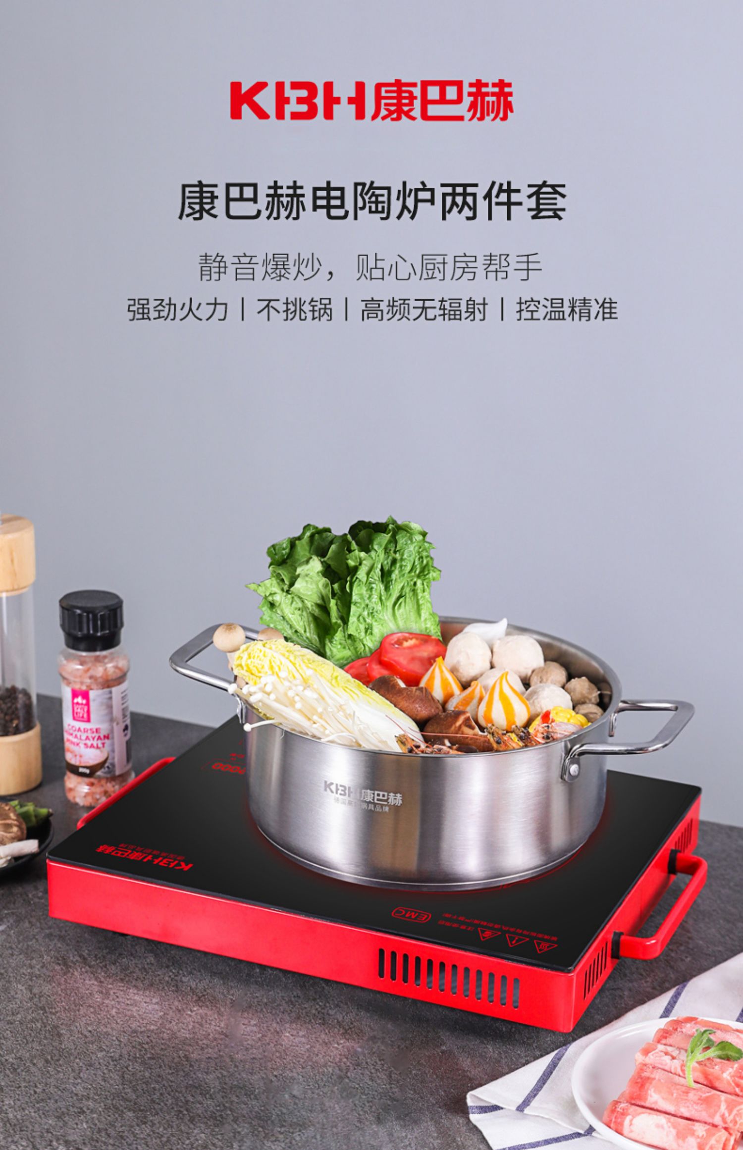 德国康巴赫电陶炉家用电火锅炉智能光波台式炒菜电磁炉送304汤锅