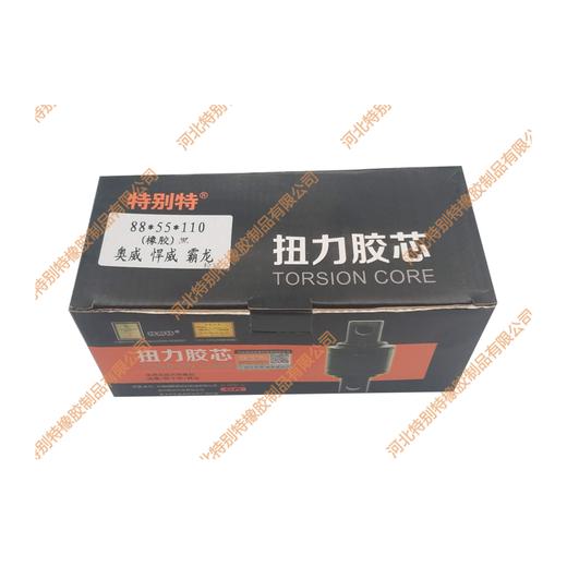 奥威扭力胶芯芯88*55*110(胶)(孔19、高54.33)（单价=1个，12个=1箱）悍威扭力胶芯8855110霸龙457桥扭力胶88*55*110奥威、悍威拉臂套、霸龙457桥拉臂套/拉力套 商品图1