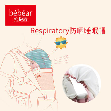 抱抱熊婴儿背带腰凳四季通用宝宝背带抱带小孩腰单凳C05正品 商品图3