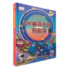 DK稀奇古怪的科学 商品缩略图0