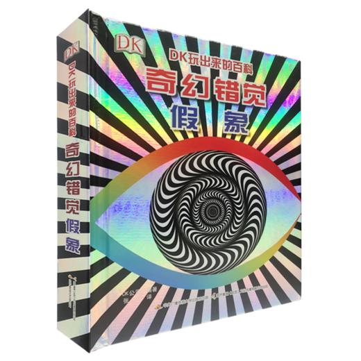 DK玩出来的百科 奇幻错觉假象 商品图0