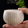 JD-H-30 徐建勇-心经杯（羊脂玉瓷主人杯） 商品缩略图3