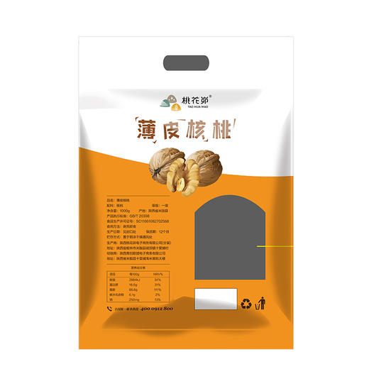 【陕北特产】桃花峁陕北薄皮核桃坚果炒货休闲零食纸皮核桃1000g 商品图4