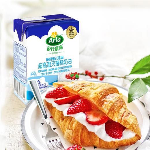 爱氏晨曦超高温灭菌稀奶油200ml小包装丹麦进口，保质期270天 商品图2