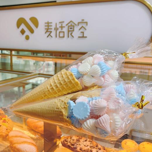 棉花糖蛋筒（蛋白糖 3个起订，需提前48小时预定） 商品图0