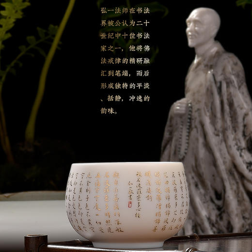 JD-H-30 徐建勇-心经杯（羊脂玉瓷主人杯） 商品图5