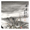 杨秀泽《渚边》68*68cm 花鸟斗方作品 餐厅/卧室挂画 商品缩略图4