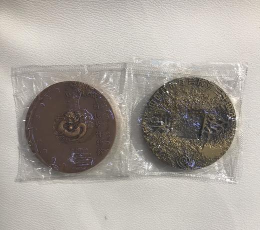 中国钱币博物馆成立二十周年大铜章 商品图1