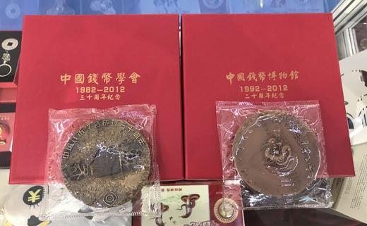 中国钱币博物馆成立二十周年大铜章 商品图7