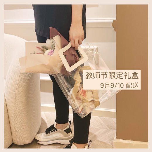 教师节限定款 商品图3