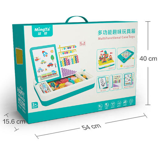 【积木桌 手写画板 算术逻辑 飞行棋 磁性拼拼乐 五合一拼插积木桌】儿童多功能趣味玩具箱 柔肤质感 一提就走 学习与玩乐同行 商品图4