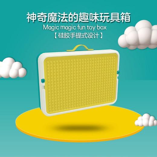 【积木桌 手写画板 算术逻辑 飞行棋 磁性拼拼乐 五合一拼插积木桌】儿童多功能趣味玩具箱 柔肤质感 一提就走 学习与玩乐同行 商品图2