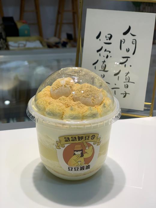 豆乳波波杯 商品图0