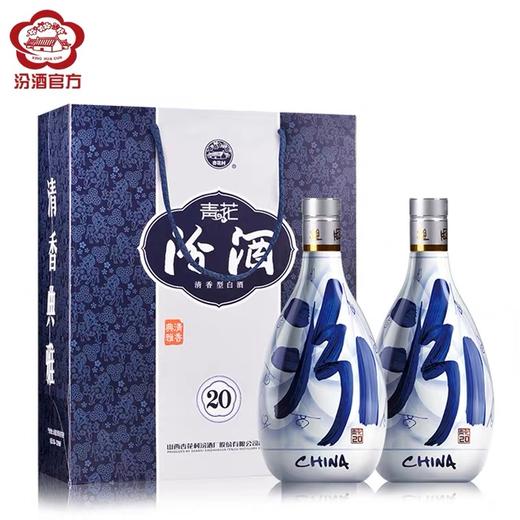 20年青花汾酒 53度 500ml 清香型高度白酒 礼盒装 商品图2