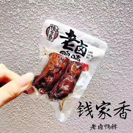 钱家香老卤味 商品图4