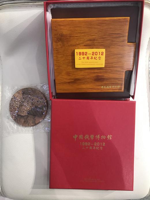 中国钱币博物馆成立二十周年大铜章 商品图4
