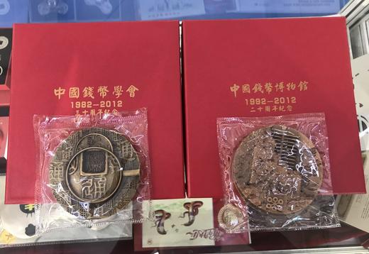 中国钱币博物馆成立二十周年大铜章 商品图6
