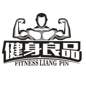 健身良品补差价专用