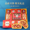 盛世团圆 中秋高端礼盒团购云南宣威特产火腿月饼云腿酥糕点包邮 商品缩略图0