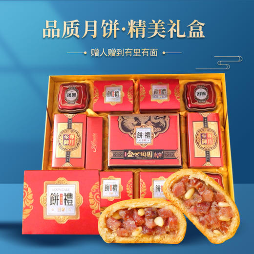 盛世团圆 中秋高端礼盒团购云南宣威特产火腿月饼云腿酥糕点包邮 商品图0