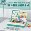 【积木桌 手写画板 算术逻辑 飞行棋 磁性拼拼乐 五合一拼插积木桌】儿童多功能趣味玩具箱 柔肤质感 一提就走 学习与玩乐同行 商品缩略图0