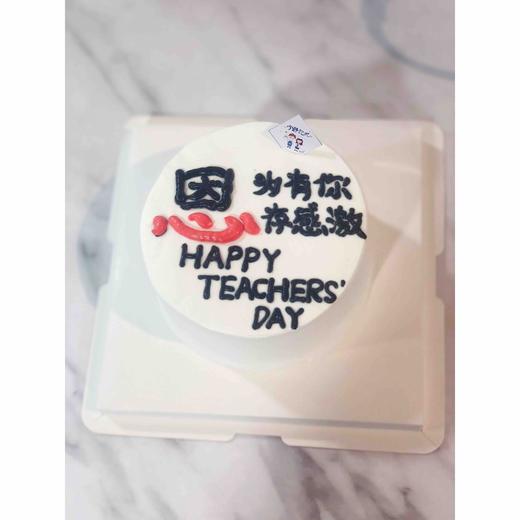 教师节 恩 下单前请仔细阅读商品详情 商品图0