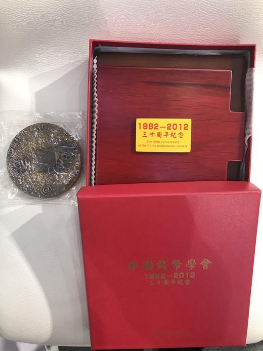 中国钱币博物馆成立二十周年大铜章 商品图5