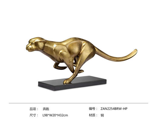 奔跑 纯铜热着色 豹子 开业礼高档家居摆件 时尚 大气 豹 摆件 商品图1
