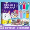 赛雷三分钟漫画人类简史2  塞雷著 知乎评分9.8 全彩漫画书历史故事书幽默讲读历史中小学生课外历史科普书阅读 商品缩略图1