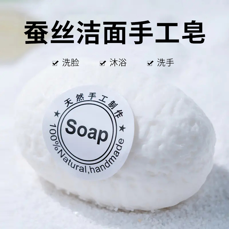 【买3送2】蚕丝精华手工皂 湿润细滑 白净皮肤 90g/盒