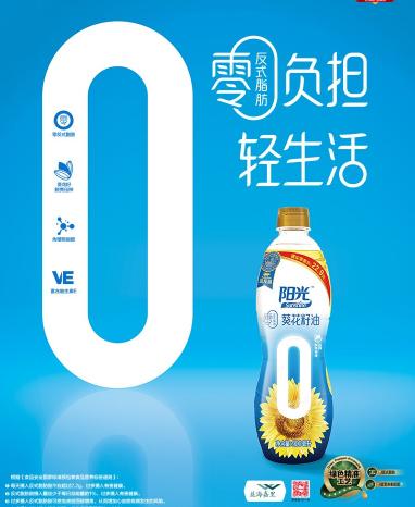 【19.9元2瓶】金龙鱼零反葵籽900ml（0101704） 商品图1