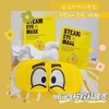 现货~Bio-e柠檬精蒸汽眼罩5片/盒 商品缩略图1