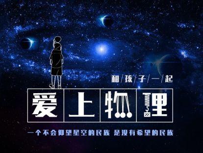 和孩子一起爱上物理（超维版） 商品图0