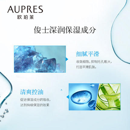 欧珀莱俊士三重焕活凝露保湿控油收敛毛孔男士面部护理乳 商品图5