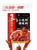 海底捞麻辣味小龙虾调味料200g（0201415） 商品缩略图0