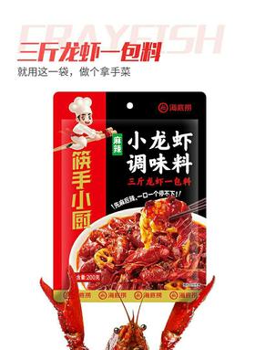 海底捞麻辣味小龙虾调味料200g（0201415）