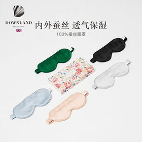 #快速入眠的秘密#Downland Silk Road 真丝眼罩