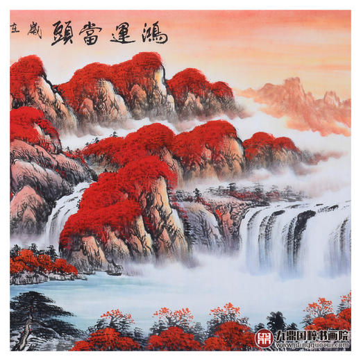 侯志明《鸿运当头》68*178cm 山水横幅作品 办公室/客厅挂画 商品图4