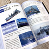 全球武器精选系列 远洋之鲨 全球海军武器精选100 世界军事书籍 世界各国海军装备经典武研发历史武器构造作战性能 青少年军事科普 商品缩略图4