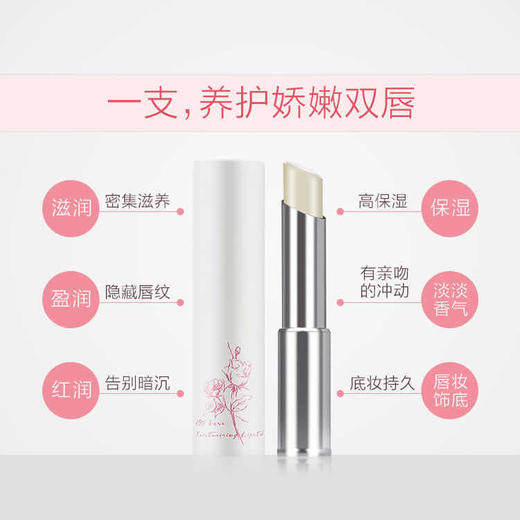 阿芙A1CZ0011精油之吻润色唇膏3g 商品图1