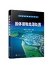 固体废物处理处置 钟真宜 高职院校环境类专业教材及参考书 固体废物产生与污染控制 城市生活垃圾厨余垃圾危险废物处理处置书籍 商品缩略图0