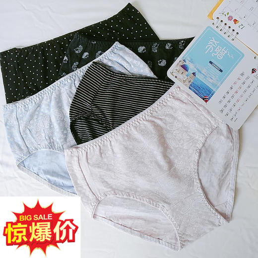 （特价）IY-820(五枚组)平腰包臀三角裤（混色） 商品图0