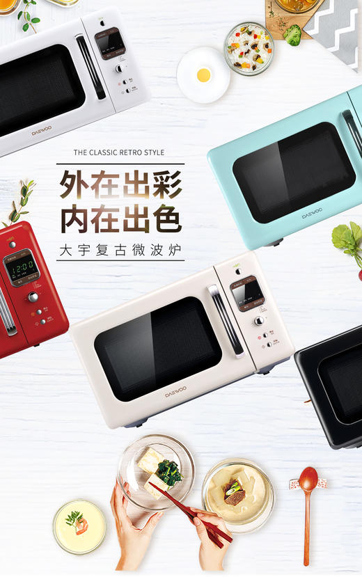 1.	大宇（KOR-6LBRR ）微波炉 商品图0