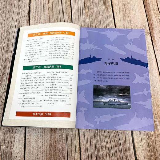 全球武器精选系列 远洋之鲨 全球海军武器精选100 世界军事书籍 世界各国海军装备经典武研发历史武器构造作战性能 青少年军事科普 商品图2